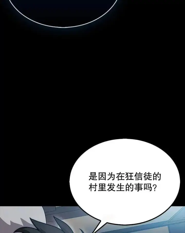 《第31枚棋子打翻棋盘》57.在村庄帮忙图92