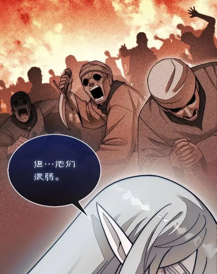 《第31枚棋子打翻棋盘》57.在村庄帮忙图95