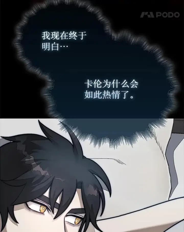 《第31枚棋子打翻棋盘》57.在村庄帮忙图98