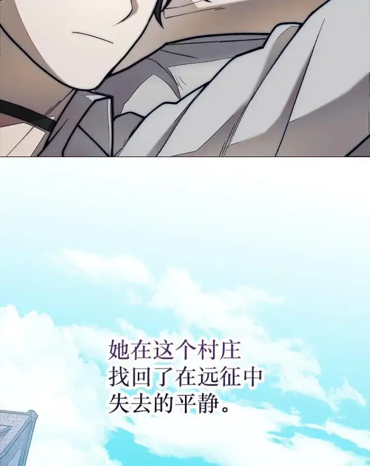 《第31枚棋子打翻棋盘》57.在村庄帮忙图99