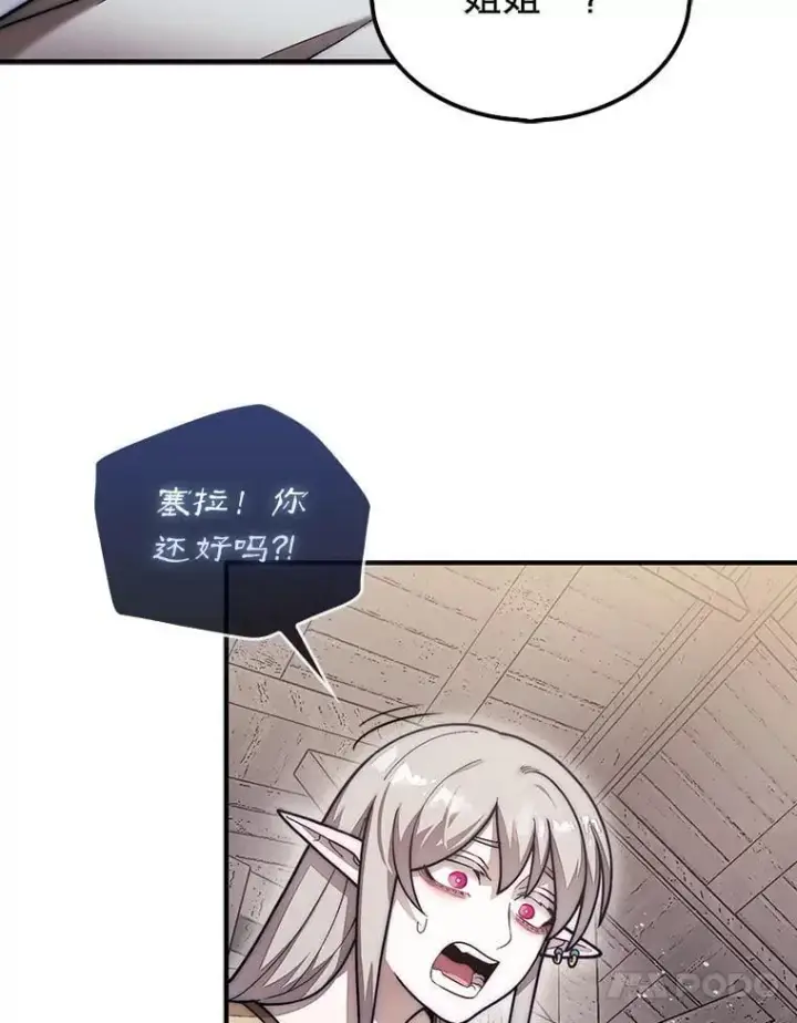 《第31枚棋子打翻棋盘》58.塞拉染病图10