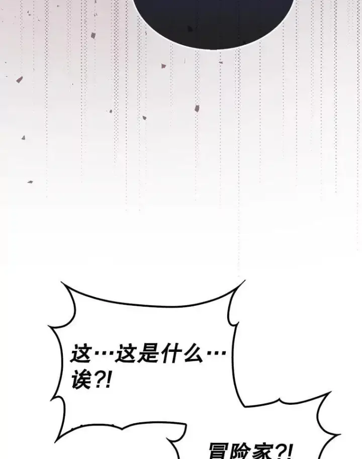 《第31枚棋子打翻棋盘》58.塞拉染病图103