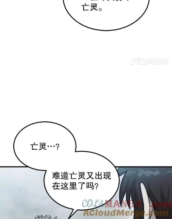 《第31枚棋子打翻棋盘》58.塞拉染病图105