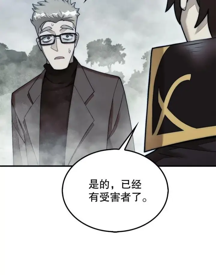 《第31枚棋子打翻棋盘》58.塞拉染病图106