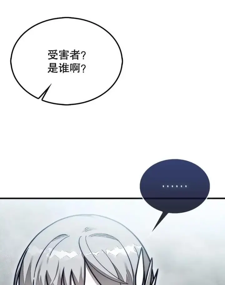 《第31枚棋子打翻棋盘》58.塞拉染病图107