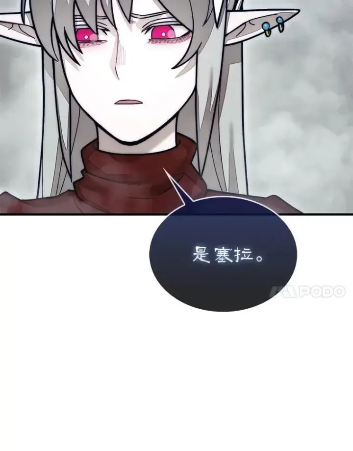《第31枚棋子打翻棋盘》58.塞拉染病图108