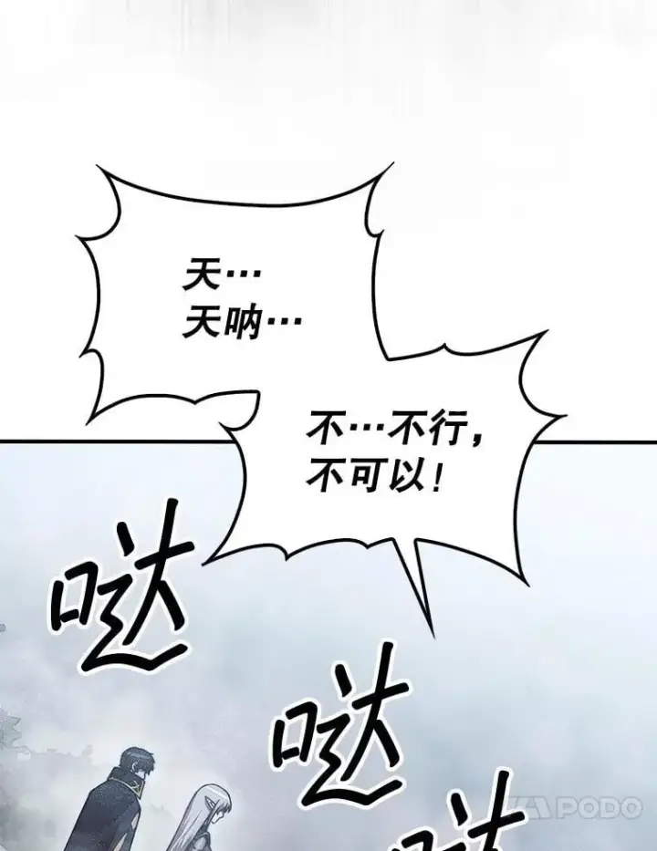 《第31枚棋子打翻棋盘》58.塞拉染病图111