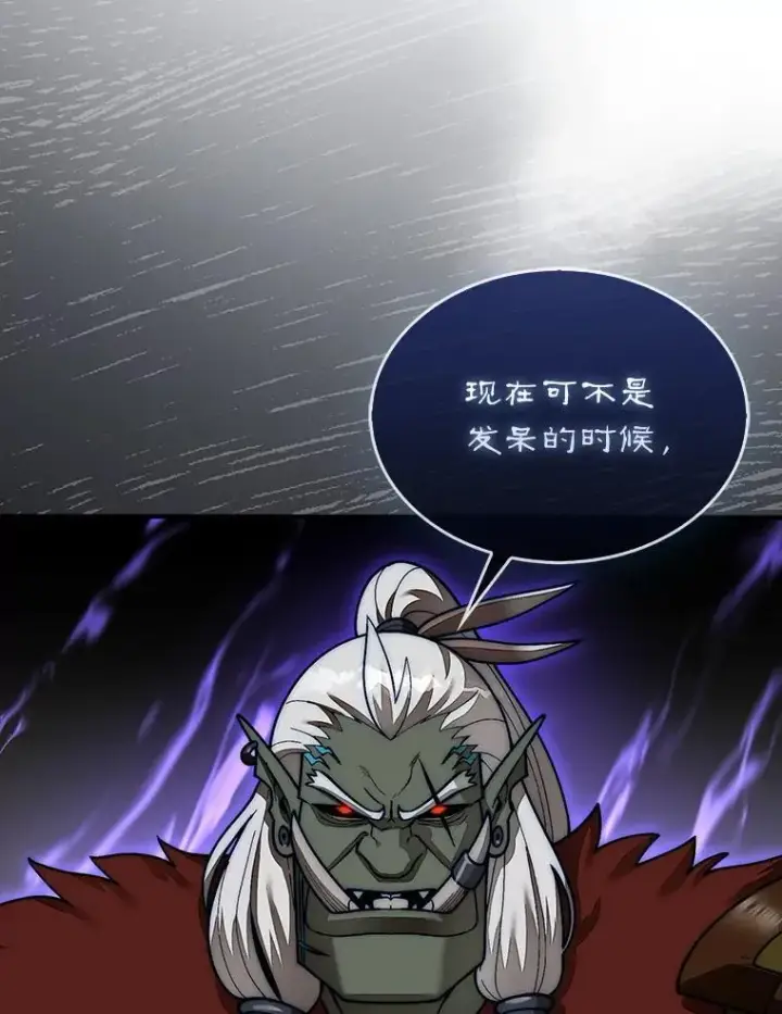 《第31枚棋子打翻棋盘》58.塞拉染病图116