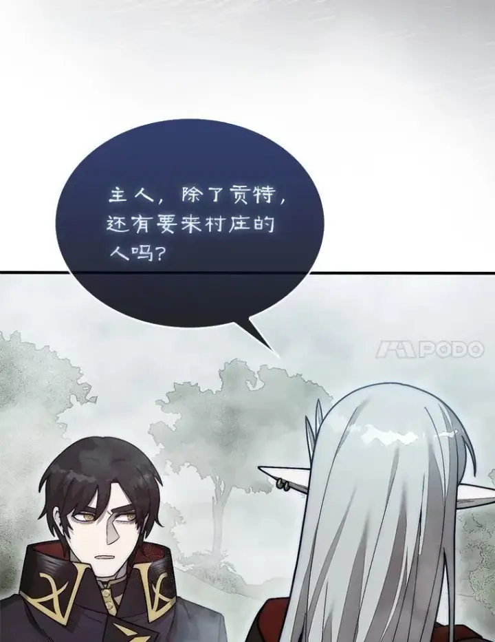 《第31枚棋子打翻棋盘》58.塞拉染病图118