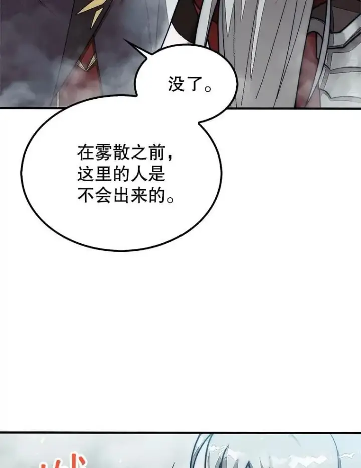 《第31枚棋子打翻棋盘》58.塞拉染病图119
