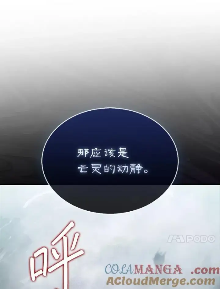 《第31枚棋子打翻棋盘》58.塞拉染病图121