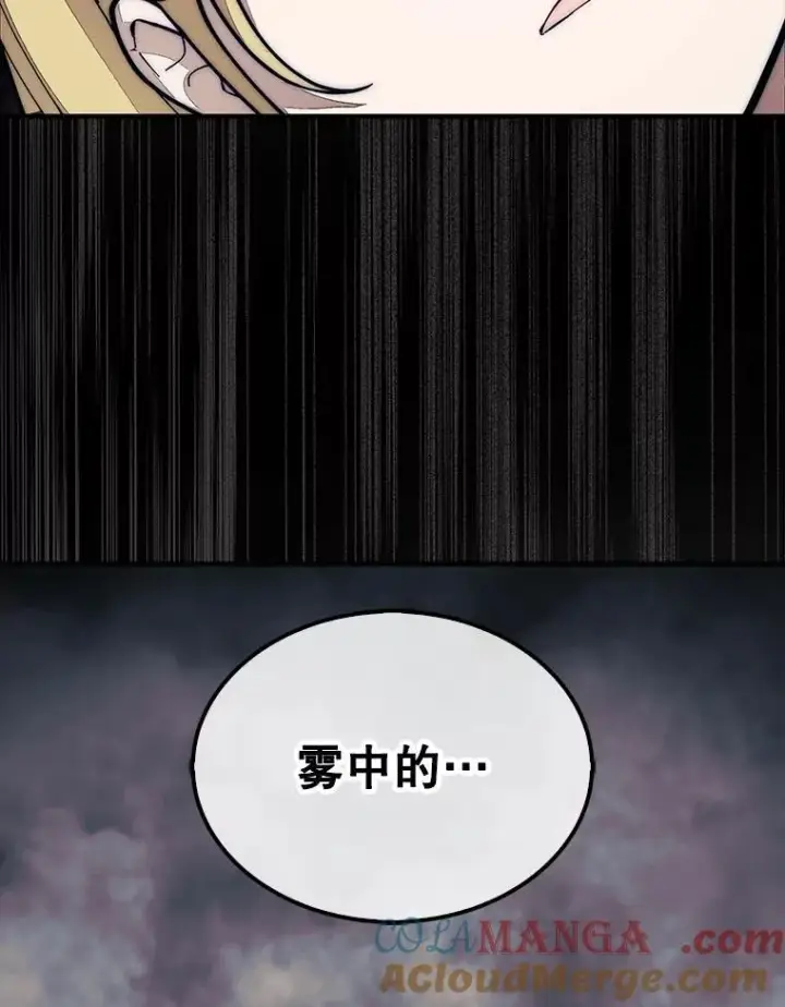 《第31枚棋子打翻棋盘》58.塞拉染病图13