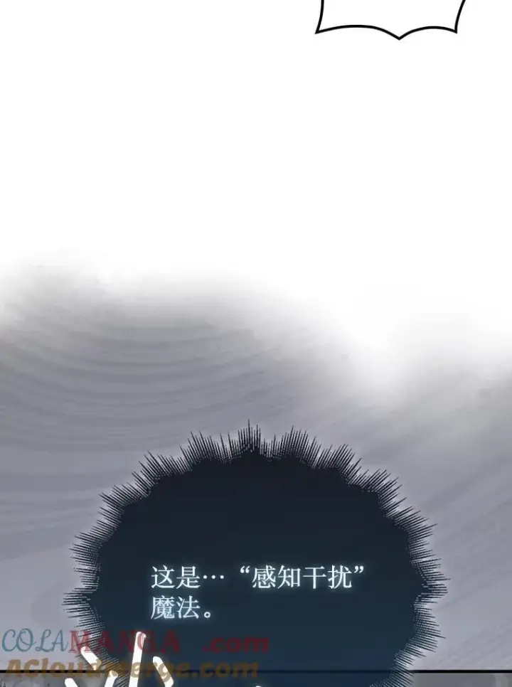 《第31枚棋子打翻棋盘》58.塞拉染病图137