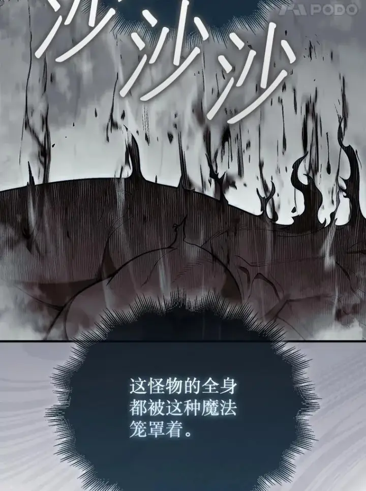 《第31枚棋子打翻棋盘》58.塞拉染病图138