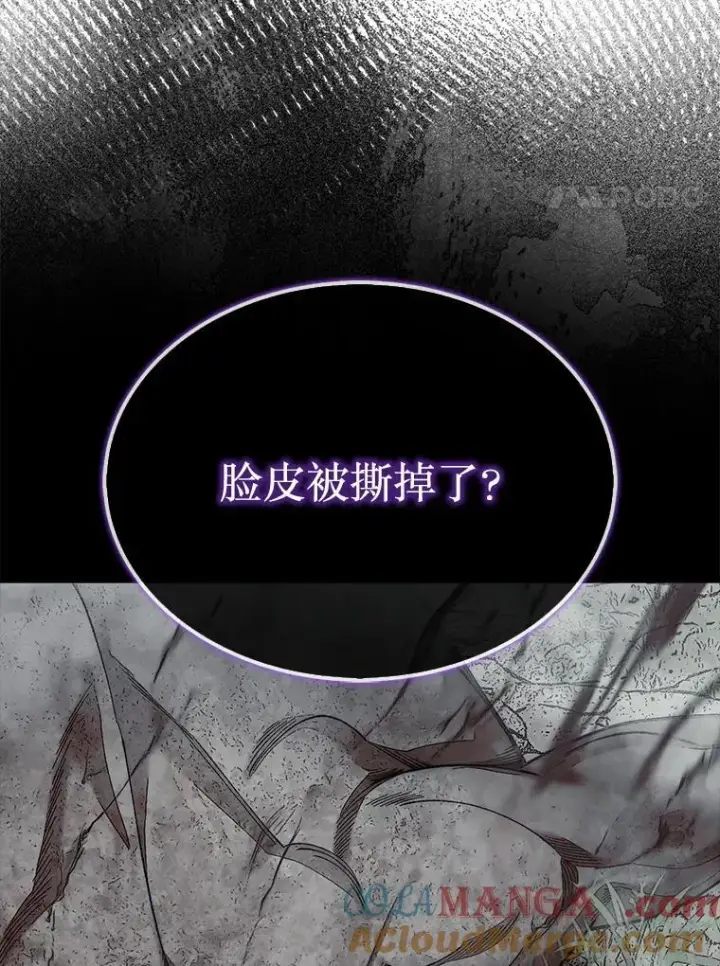 《第31枚棋子打翻棋盘》58.塞拉染病图141