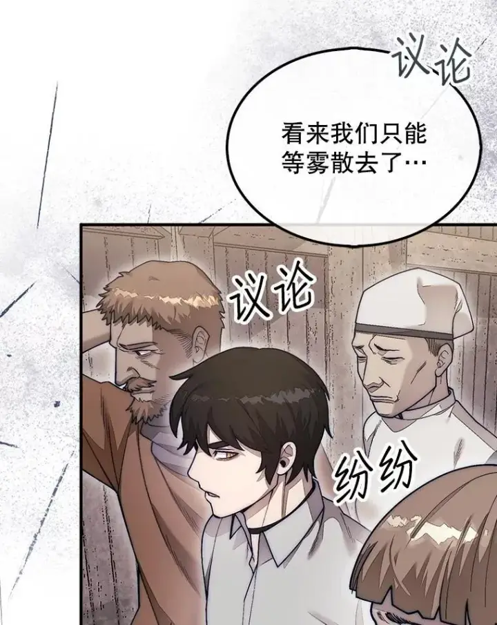 《第31枚棋子打翻棋盘》58.塞拉染病图18