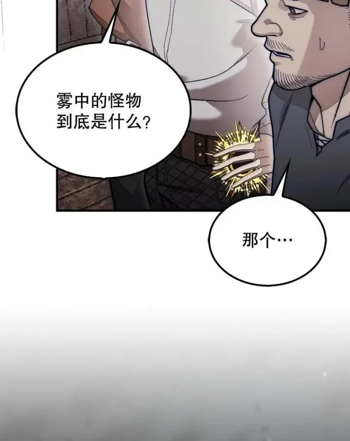 《第31枚棋子打翻棋盘》58.塞拉染病图19