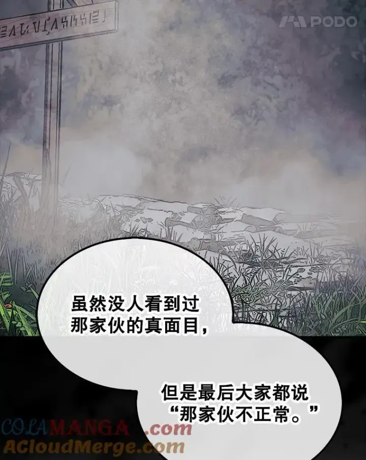 《第31枚棋子打翻棋盘》58.塞拉染病图21