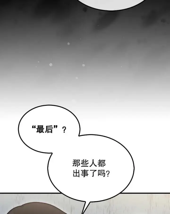 《第31枚棋子打翻棋盘》58.塞拉染病图22