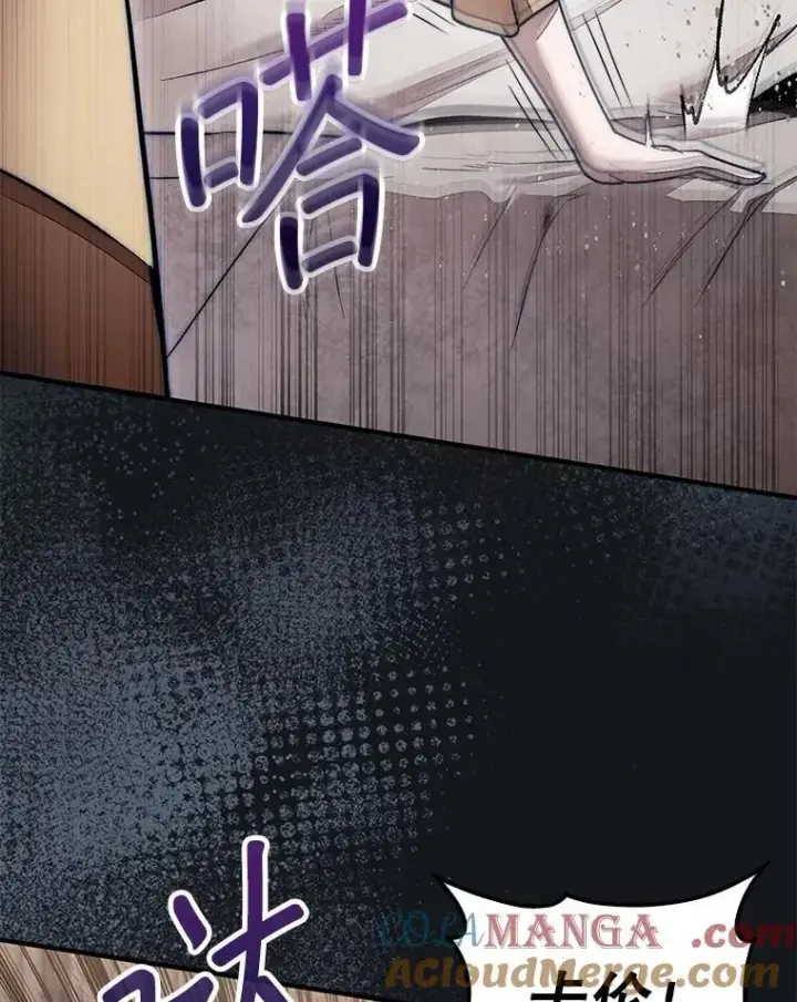 《第31枚棋子打翻棋盘》58.塞拉染病图25