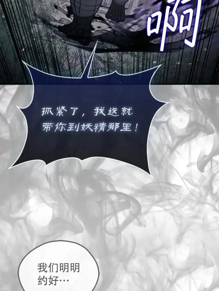 《第31枚棋子打翻棋盘》58.塞拉染病图32