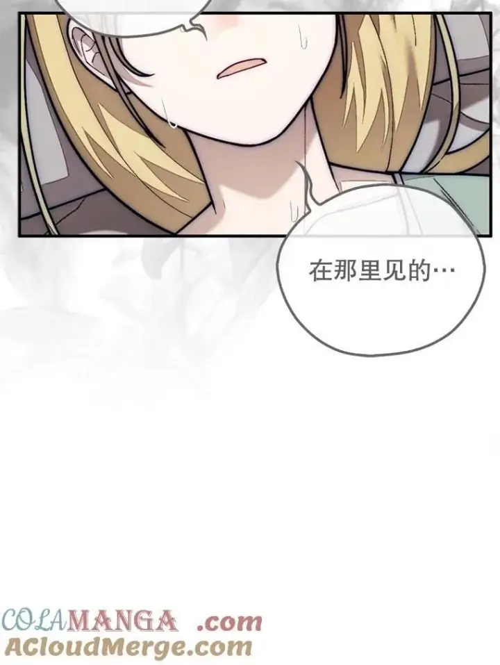 《第31枚棋子打翻棋盘》58.塞拉染病图33
