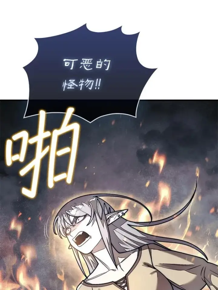 《第31枚棋子打翻棋盘》58.塞拉染病图38