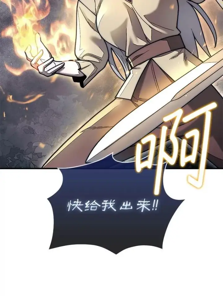 《第31枚棋子打翻棋盘》58.塞拉染病图39
