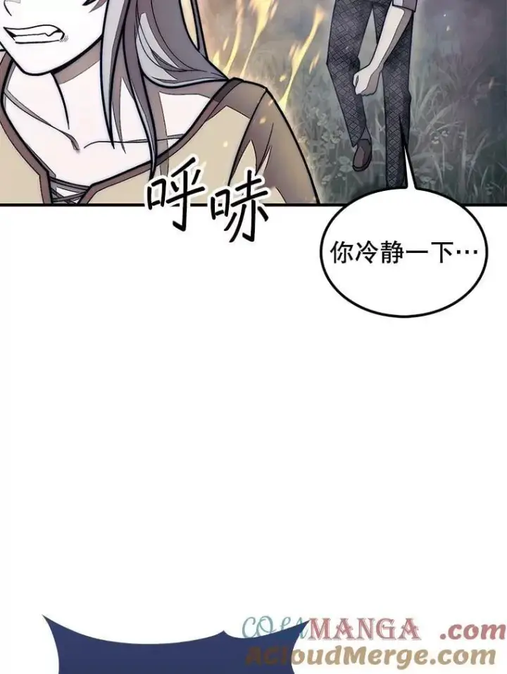 《第31枚棋子打翻棋盘》58.塞拉染病图41