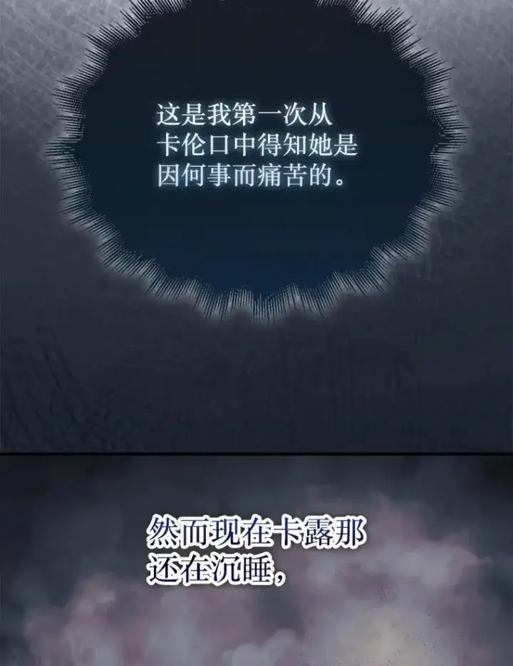 《第31枚棋子打翻棋盘》58.塞拉染病图51
