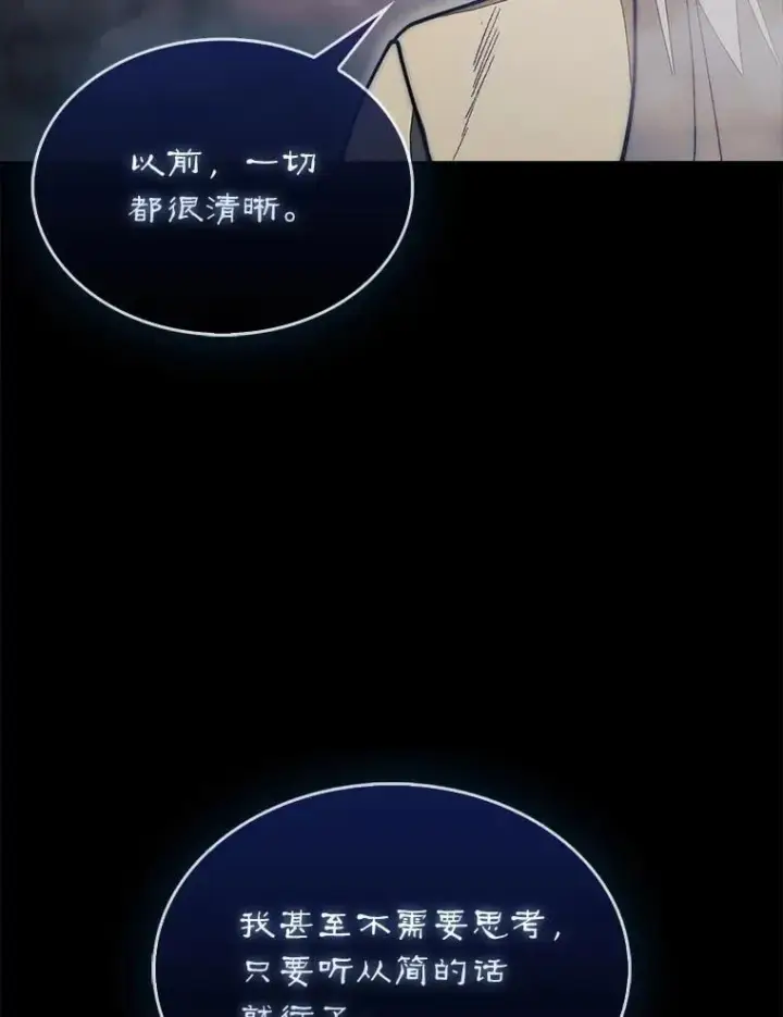 《第31枚棋子打翻棋盘》58.塞拉染病图55