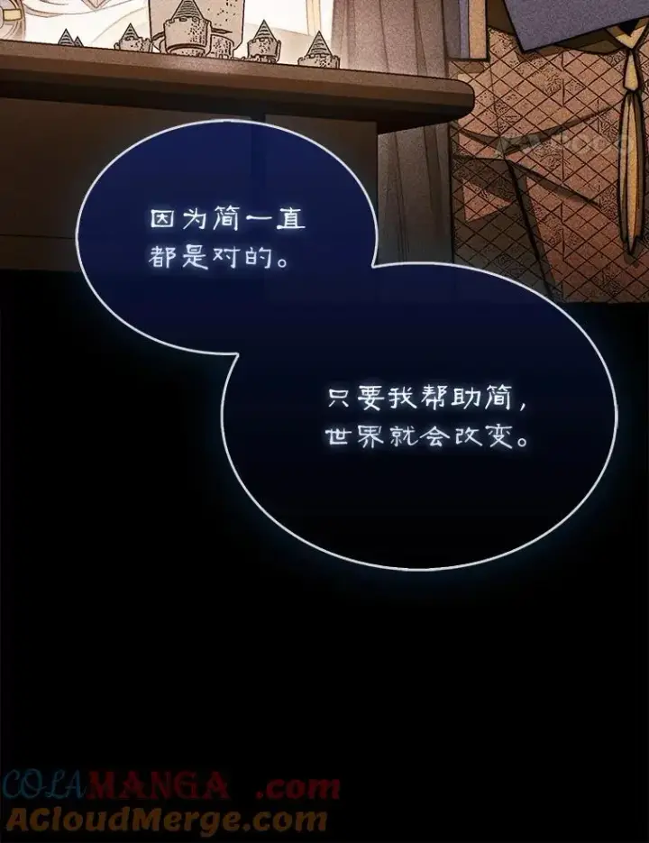 《第31枚棋子打翻棋盘》58.塞拉染病图57