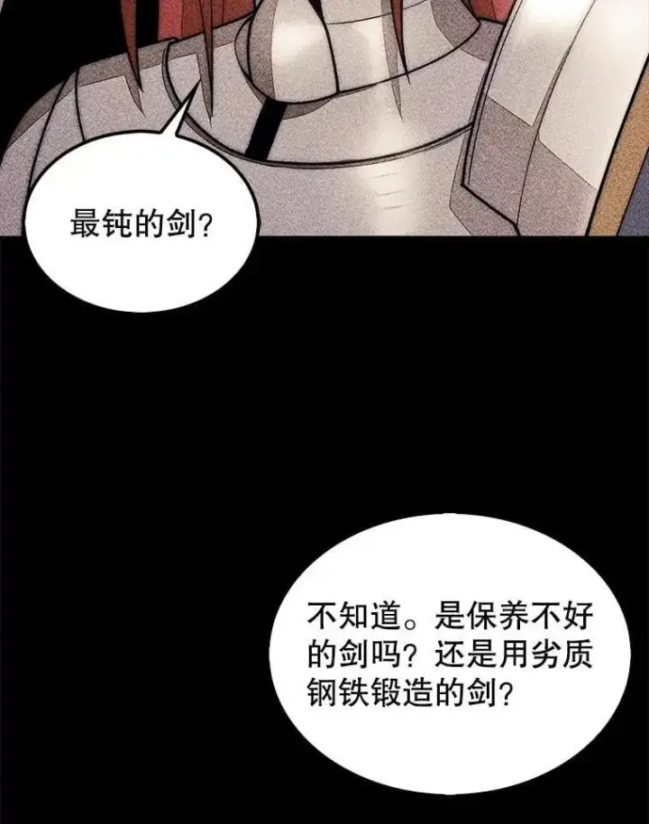 《第31枚棋子打翻棋盘》58.塞拉染病图59