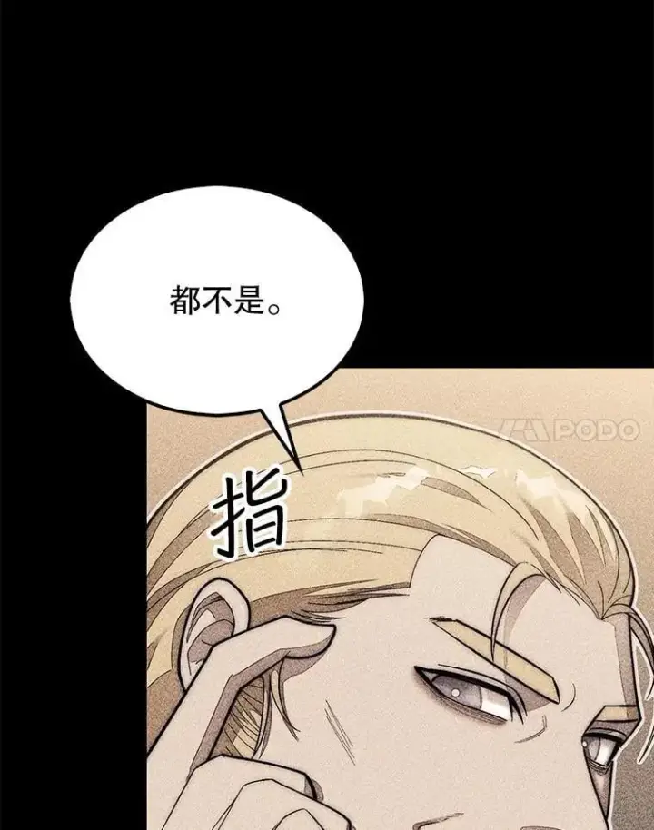 《第31枚棋子打翻棋盘》58.塞拉染病图60