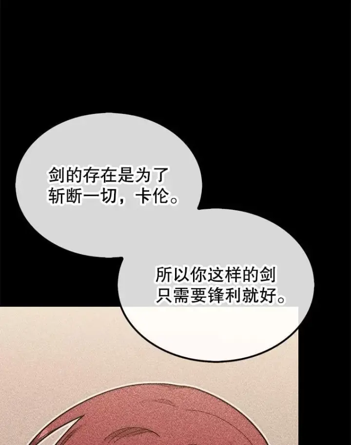 《第31枚棋子打翻棋盘》58.塞拉染病图62