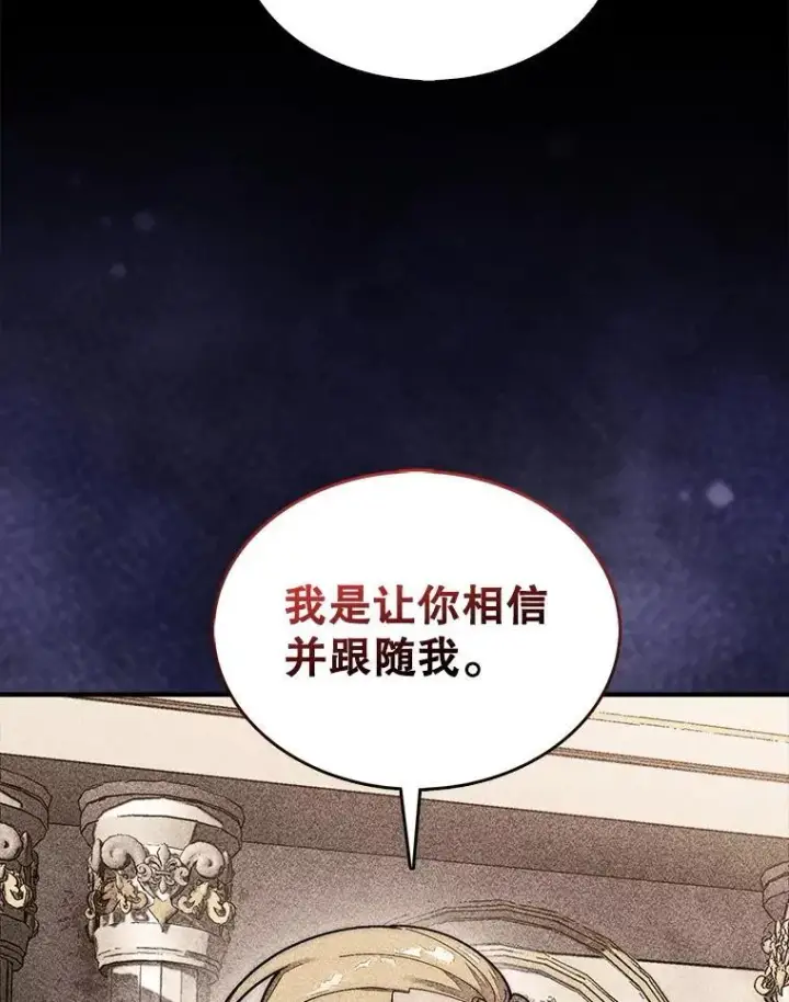 《第31枚棋子打翻棋盘》58.塞拉染病图64