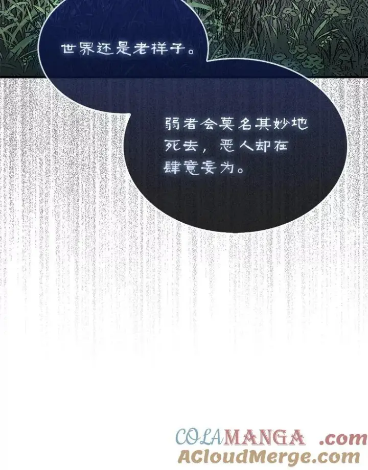 《第31枚棋子打翻棋盘》58.塞拉染病图69