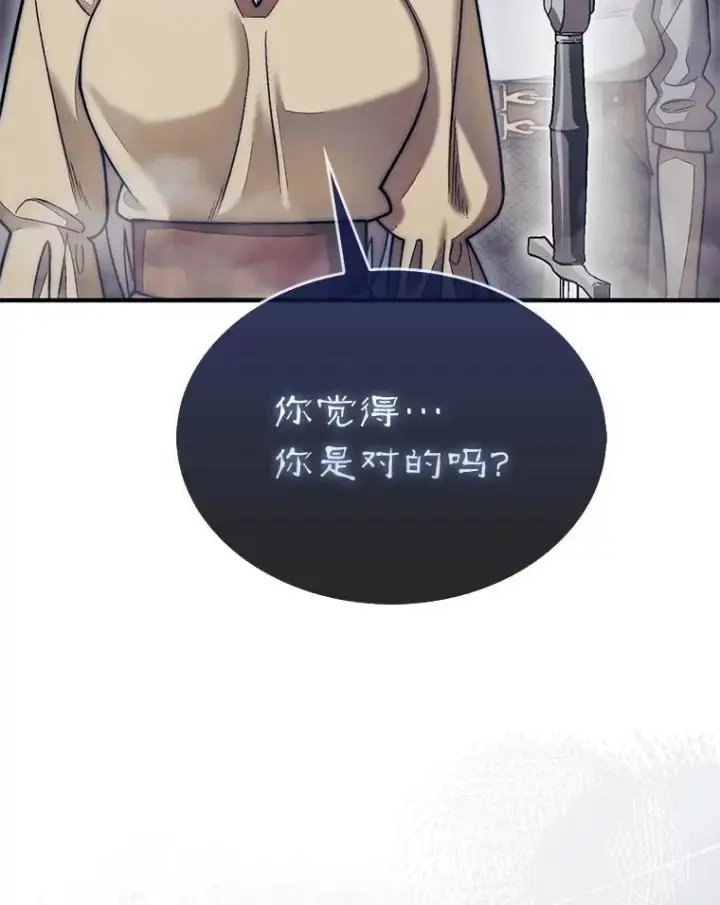 《第31枚棋子打翻棋盘》58.塞拉染病图71