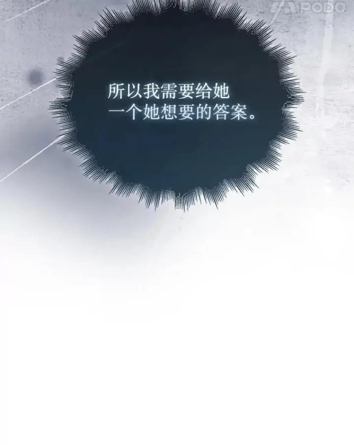 《第31枚棋子打翻棋盘》58.塞拉染病图74