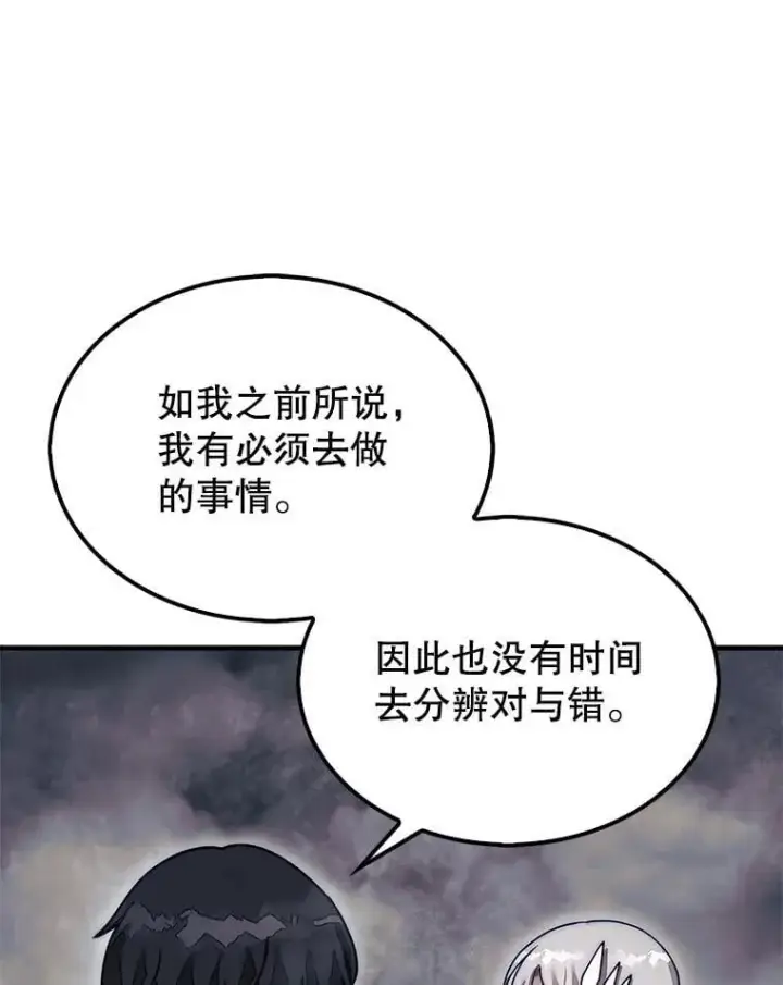 《第31枚棋子打翻棋盘》58.塞拉染病图76