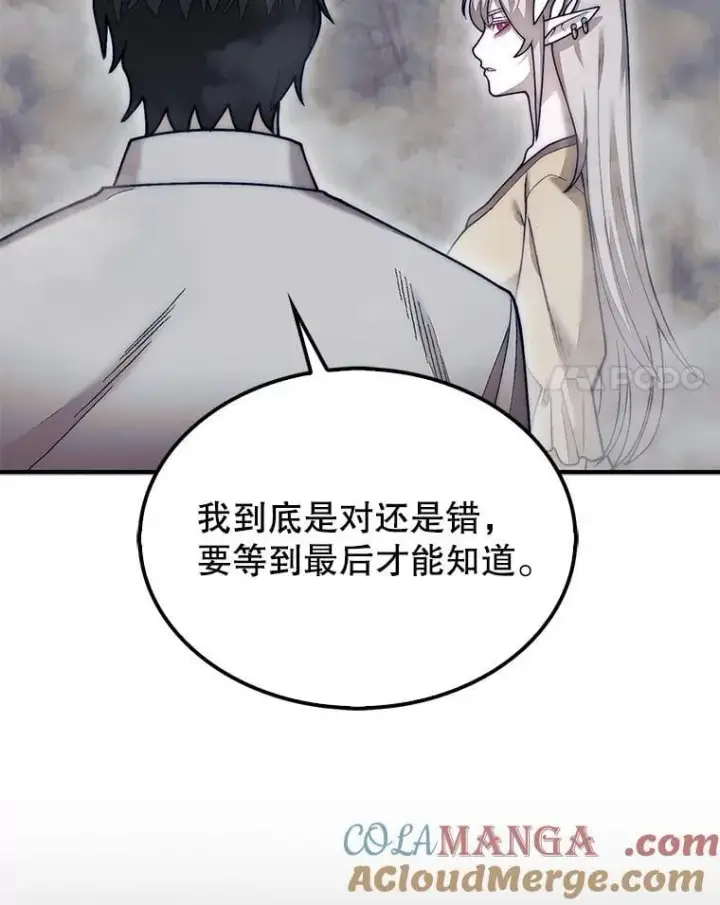 《第31枚棋子打翻棋盘》58.塞拉染病图77