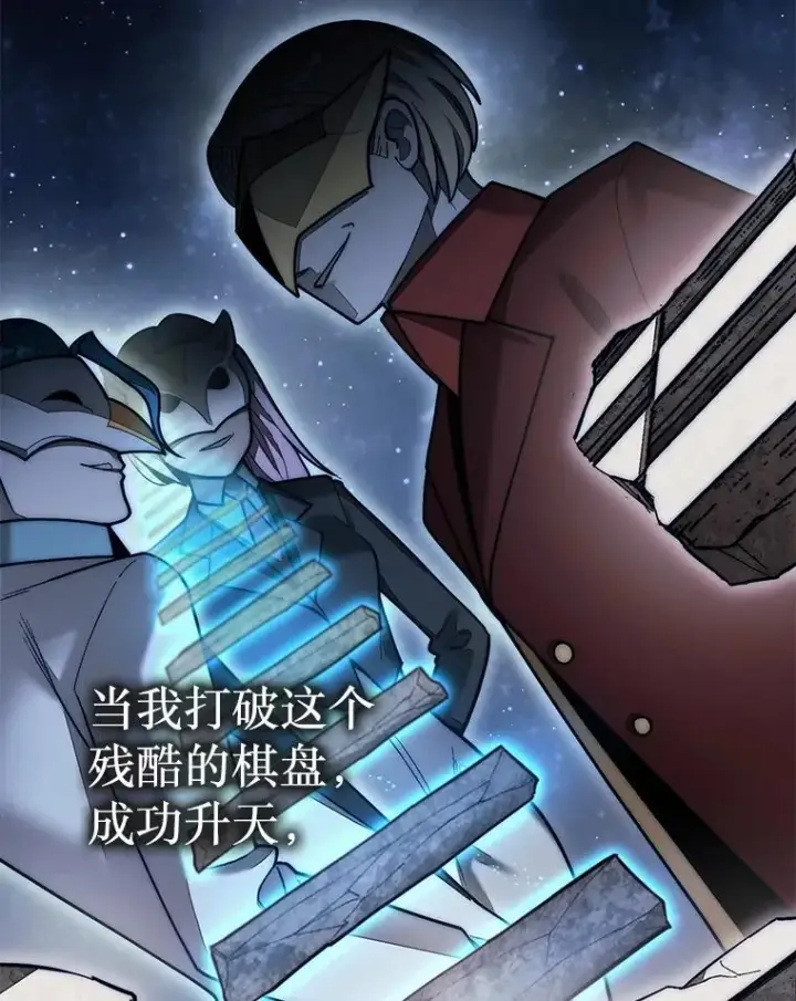 《第31枚棋子打翻棋盘》58.塞拉染病图79