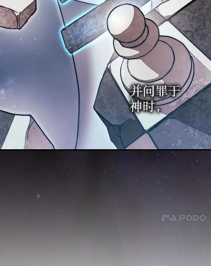 《第31枚棋子打翻棋盘》58.塞拉染病图80