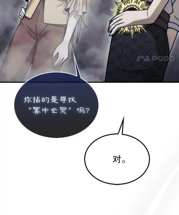 《第31枚棋子打翻棋盘》58.塞拉染病图84