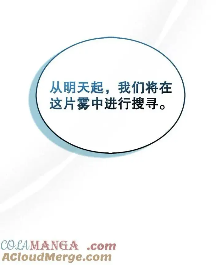 《第31枚棋子打翻棋盘》58.塞拉染病图85