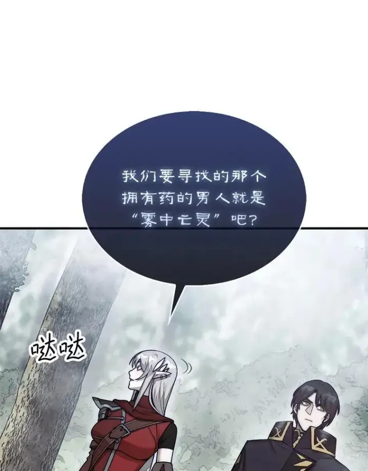 《第31枚棋子打翻棋盘》58.塞拉染病图90
