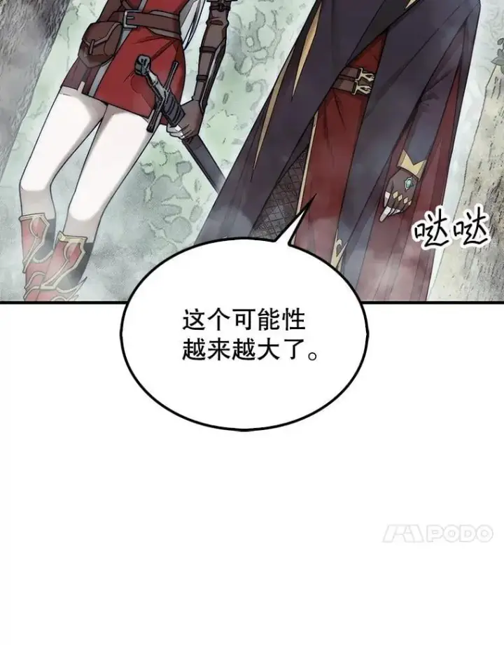 《第31枚棋子打翻棋盘》58.塞拉染病图91