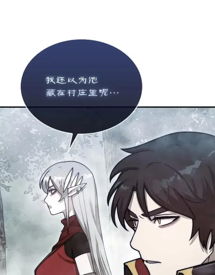 《第31枚棋子打翻棋盘》58.塞拉染病图92