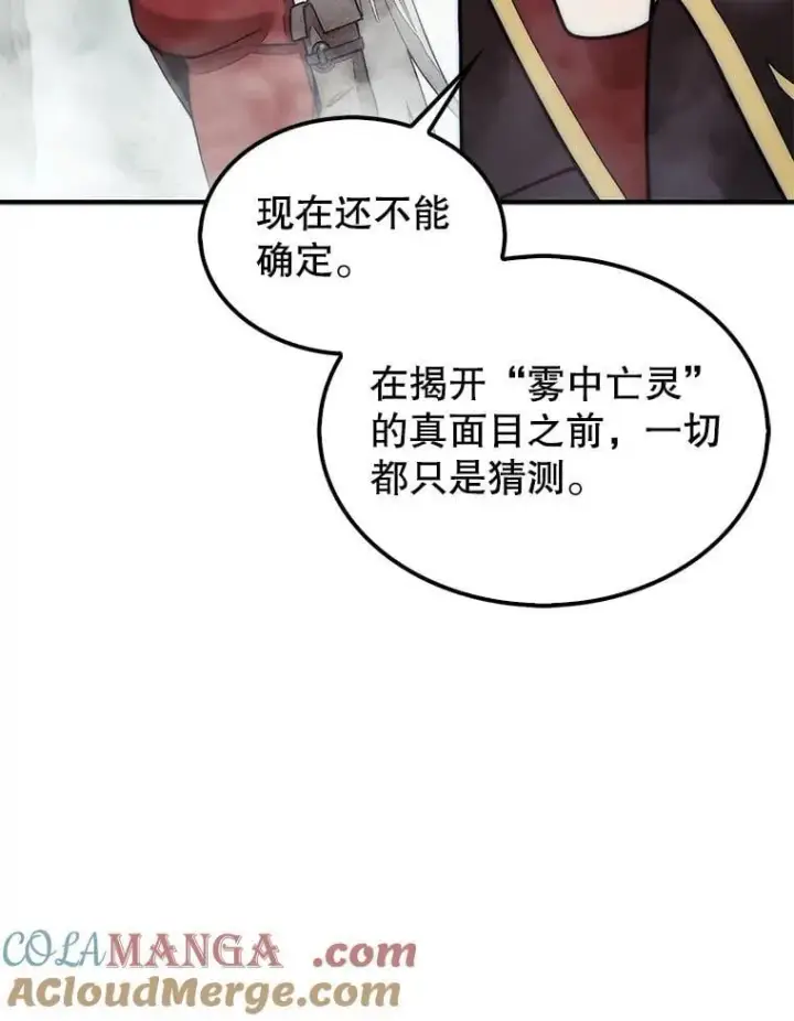 《第31枚棋子打翻棋盘》58.塞拉染病图93