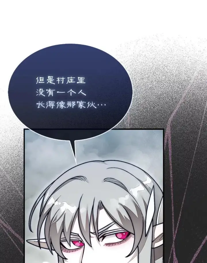 《第31枚棋子打翻棋盘》58.塞拉染病图94